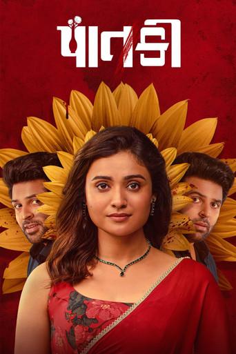 Paatki (2026) poster