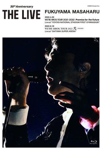 FUKUYAMA MASAHARU WE'RE BROS. TOUR 2021-2022 “Promise for the Future” (2021) poster