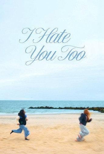 I Hate You Too (2026) poster