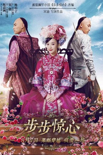 Time to Love (2015) poster