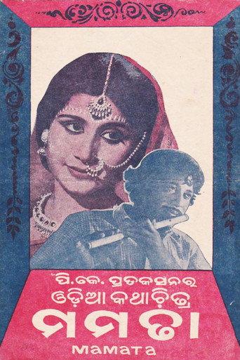 Mamata (1975) poster
