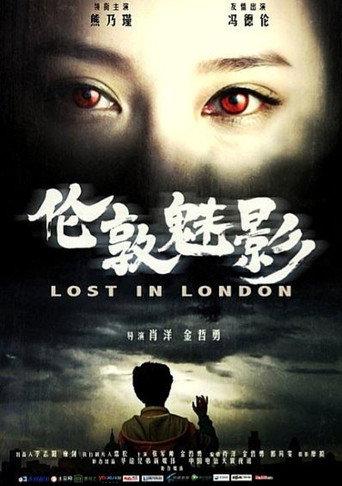 伦敦魅影 () poster