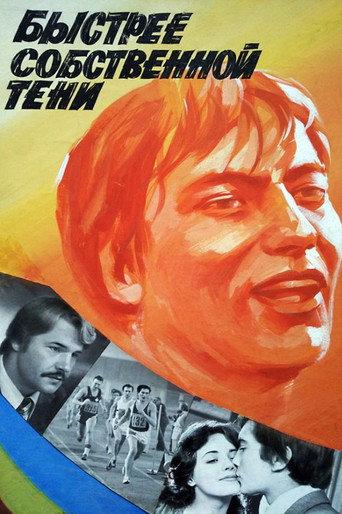 Faster Than Own Shadow (1980) poster
