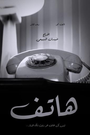Call (2020) poster