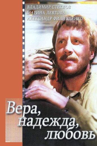 Faith, Hope, Love (1985) poster