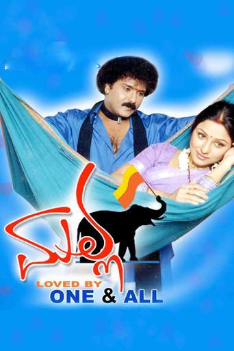 Malla (2004) poster