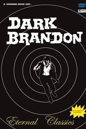 Dark Brandon (2008) poster
