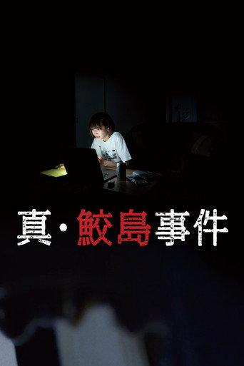 The Samejima Incident (2020) poster