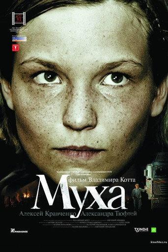 Fly (2008) poster