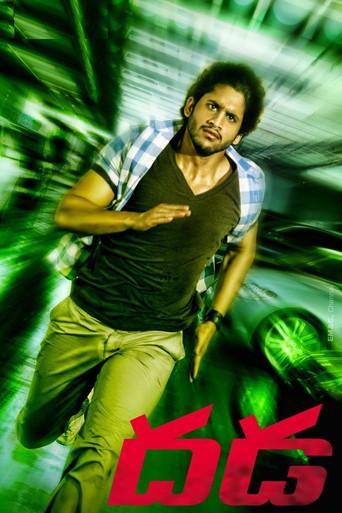 Dhada (2011) poster