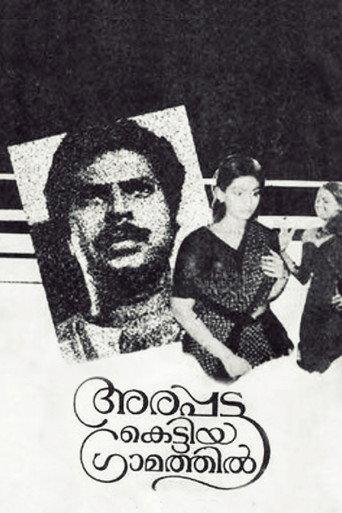 Arappatta Kettiya Graamathil (1986) poster