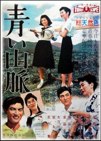 The Blue Mountains (1957) poster