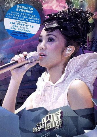 Kay Tse Yelling Live Concert (2009) poster