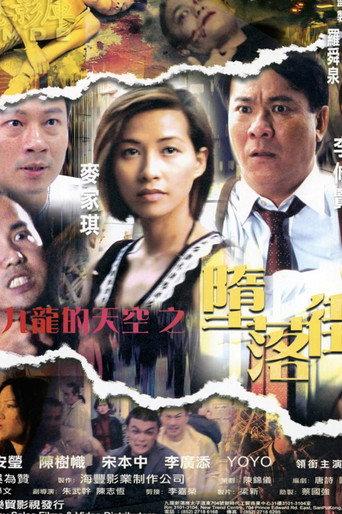A Fallen Angel (2003) poster
