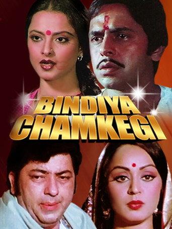 Bindiya Chamkegi (1984) poster