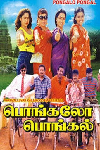 Pongalo Pongal (1997) poster