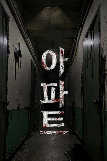 The House (2026) poster