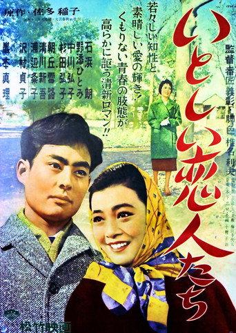 Young Lovers (1957) poster