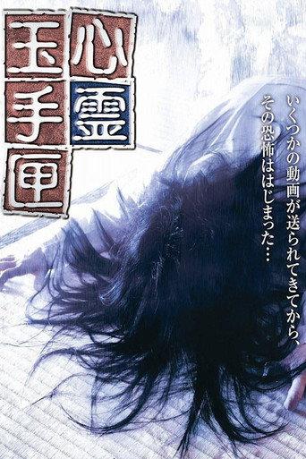 Spirit Box (2014) poster
