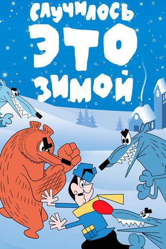 It Happened in Winter (1968) poster