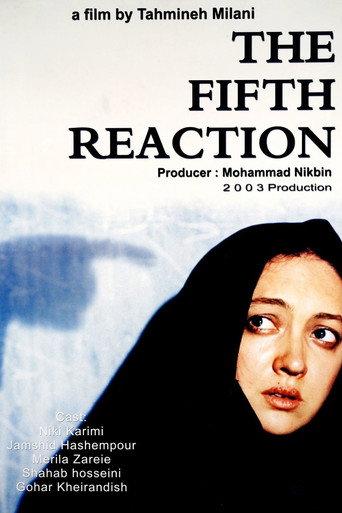 The Fifth Reaction (2003) poster