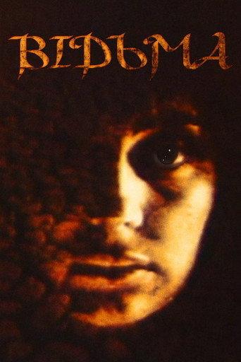 The Witch (1990) poster