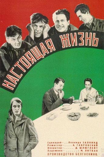 Real Life (1930) poster