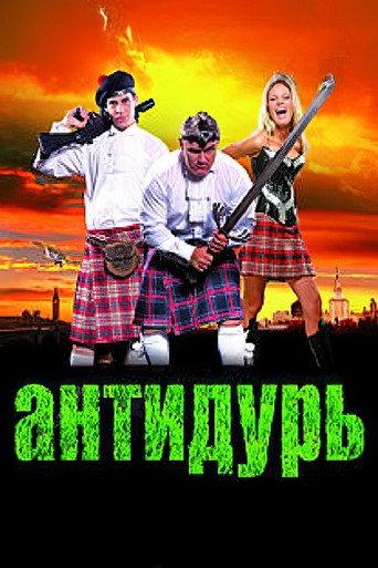 Antidur (2007) poster