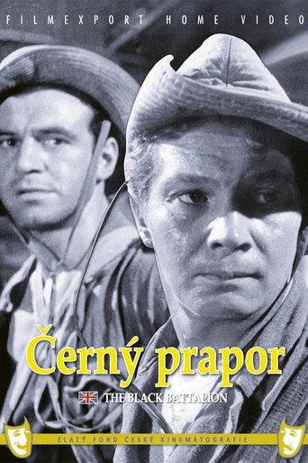 The Black Battalion (1958) poster