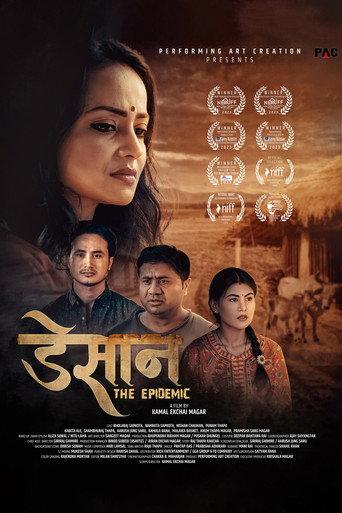 Desan (2022) poster