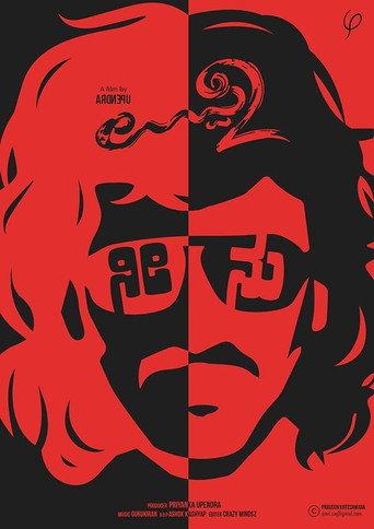 Uppi 2 (2015) poster