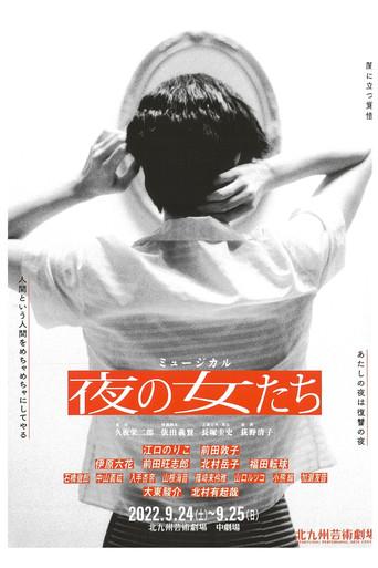 Women of the Night (2022) poster