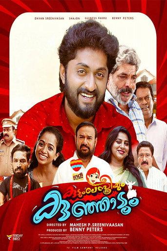 Kudumba Sthreeyum Kunjadum (2024) poster