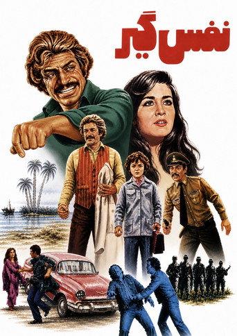 Breathtaking (1979) poster