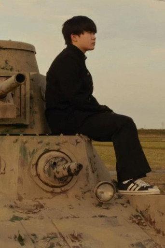 Boy Meets Tank (2022) poster