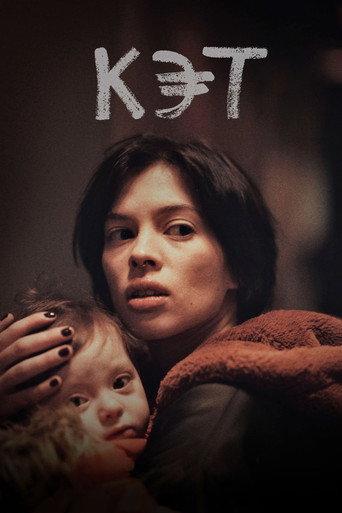 Kath (2022) poster