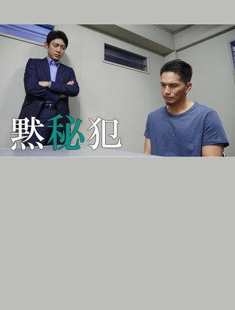Mokuhihan (2022) poster