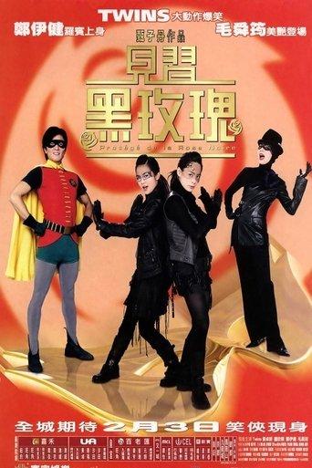 Protégé de la Rose Noire (2004) poster
