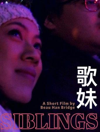 Siblings (2017) poster