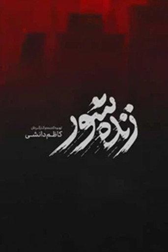 Zendeh Shoor (2026) poster