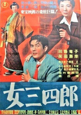 Female Sanshiro (1950) poster