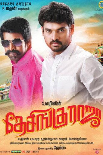 Desingu Raja (2013) poster