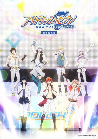 IDOLiSH7 First BEAT! Movie Edition Part 1 (2025) poster