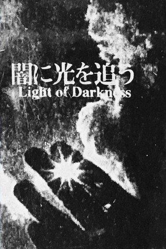 Light Of Darkness (1996) poster