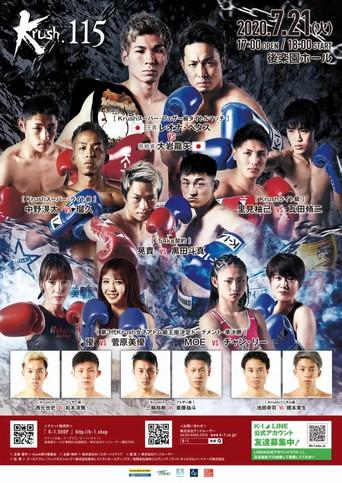Krush 115 (2020) poster