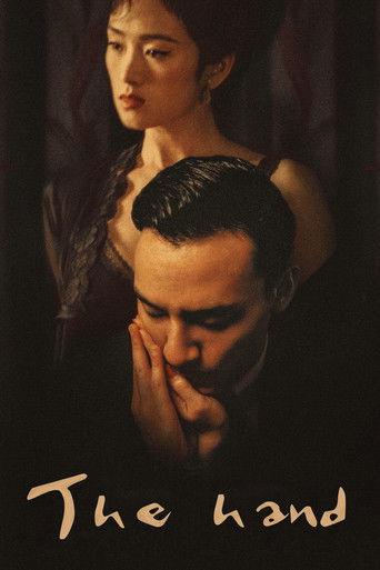 The Hand (2004) poster