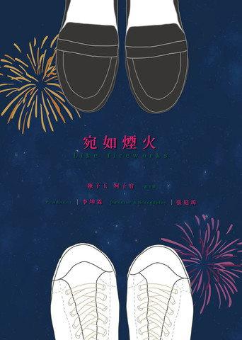 Like Fireworks (2019) poster
