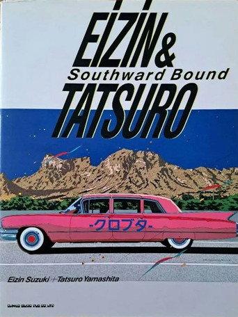 TATSURO & EIZIN: Southward Bound (1987) poster