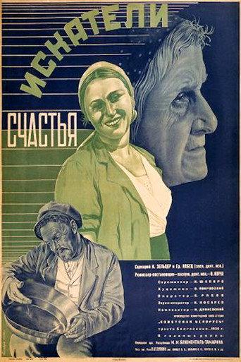 Seekers of Happiness (1936) poster