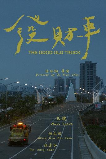 The Good Old Truck (2024) poster